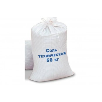 Соль техническая (в мешках по 50кг) заказ от 10 мешков
