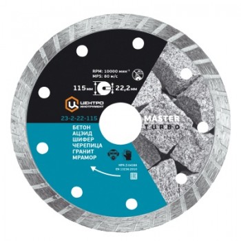 Алмазный диск для универсального реза 125ммх22мм (0245)
